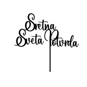 Topper Sretna Sveta Potvrda, zlatni